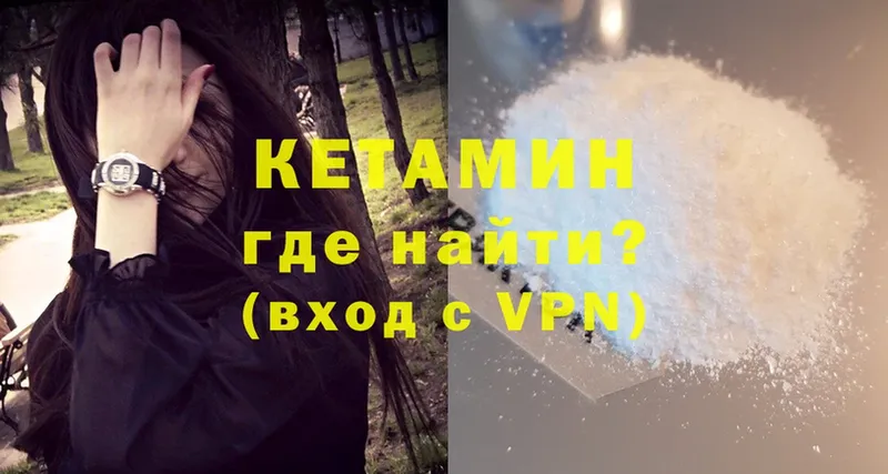 Кетамин ketamine  мега ССЫЛКА  Уссурийск 