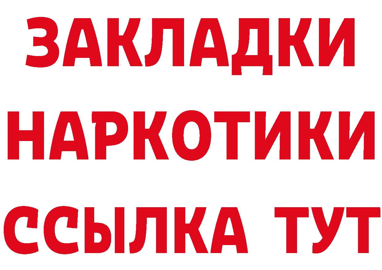 Кетамин ketamine ТОР даркнет blacksprut Уссурийск