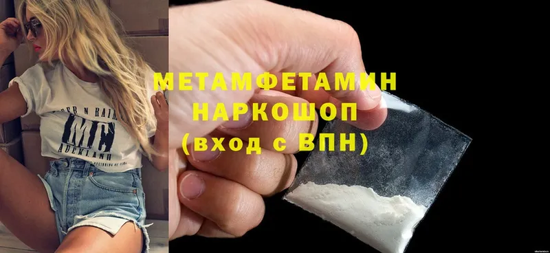 МЕТАМФЕТАМИН витя  Уссурийск 