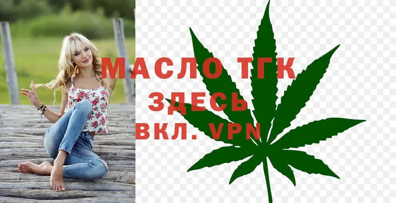 где купить   Уссурийск  ТГК гашишное масло 